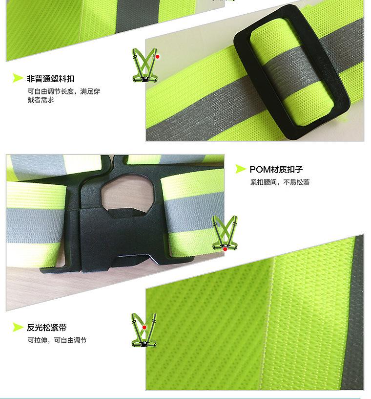 反光背带_11.jpg
