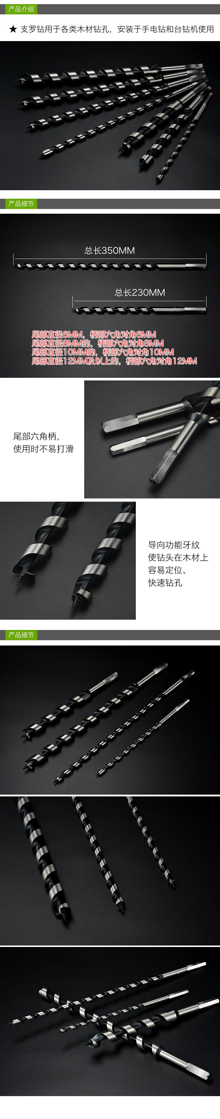 支罗钻.jpg