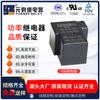 Yuanze 24V10A20A Relé de Conversión de Pequeña Potencia T90 Electrodoméstico Calentador de Agua Inteligente Conversión de Relé