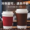 Vaso de Papel para Café Desechable Engrosado de 16 oz Bebida Caliente Antiescaldante Vaso de Papel Corrugado en Forma de S con Tapa Hogar Té con Leche Comercial