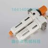 Procesador de fuente de aire OU-1/8-5M-OU-1/4-5M filtro triplex dos en uno