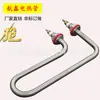 Tubo de Aquecimento Elétrico para Panela de Arroz a Vapor, Máquina de Cozinhar Arroz no Vapor, Armário de Cozinhar Arroz no Vapor, Tubo de Aquecimento Elétrico, Caldeira de Água, Tubo de Aquecimento de Mesa Aquecedora, Resistente a Altas Temperaturas