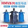 Motor Cicloidal Jinjia Serie Hmv/Omv/8K Hidráulico para Perforadoras de Pozos de Agua y Máquinas de Minería de Carbón, Desplazamiento Eficiente