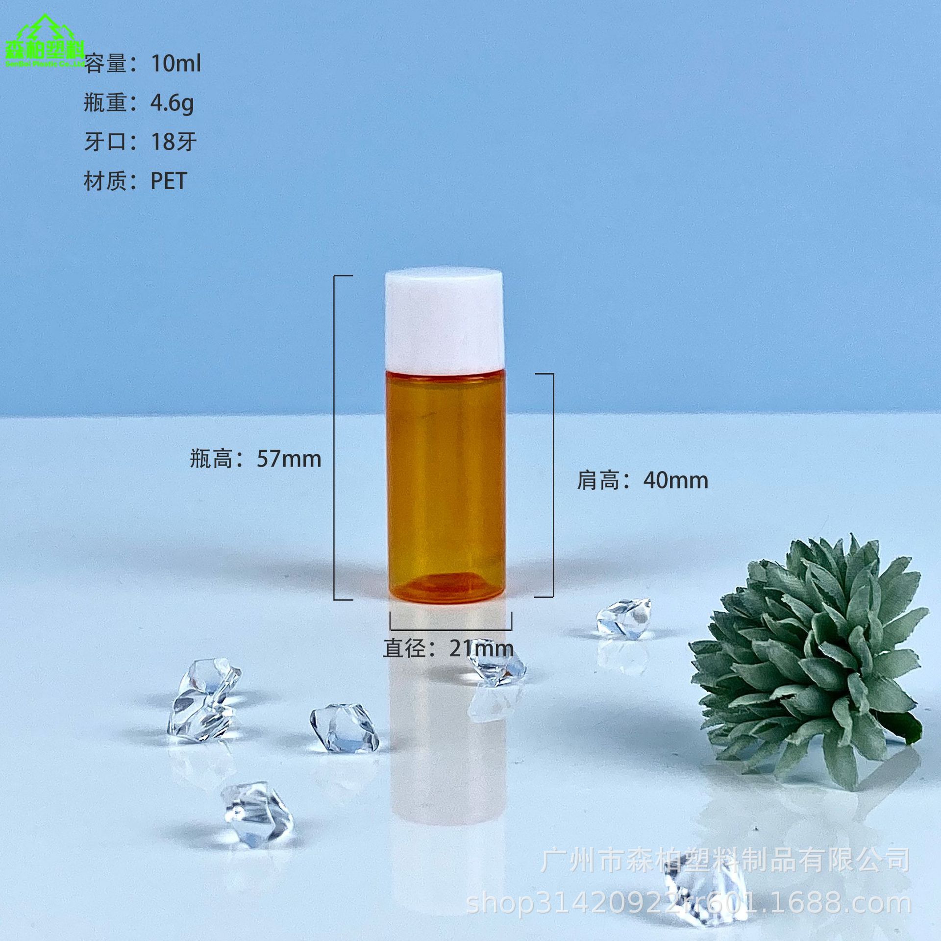10ml透红色.jpg