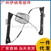 1Q0837462G es adecuado para el soporte del elevalunas eléctrico de Volkswagen Eos 08-16