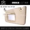 83280-TA0-A91ZB parasol de coche izquierdo y derecho beige para Honda Accord octava generación 08-14