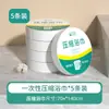 Toalla de Baño Desechable Portátil para Viaje Algodón Puro Engrosada Ampliada Set de Toallas Comprimidas de Baño Toalla de Baño Absorbente 100% Algodón