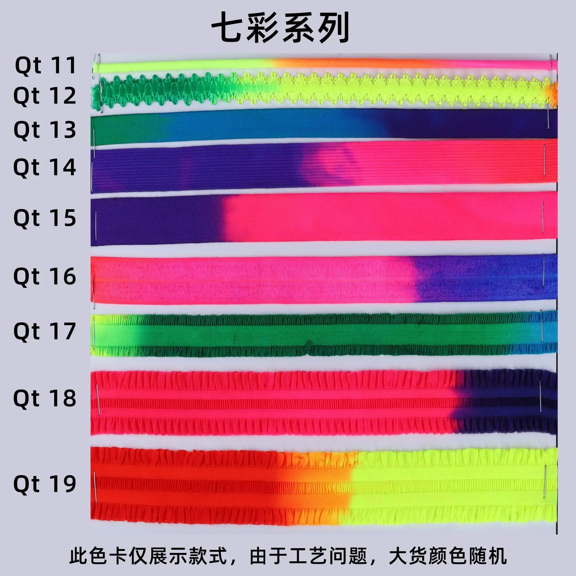 七彩系列2.jpg