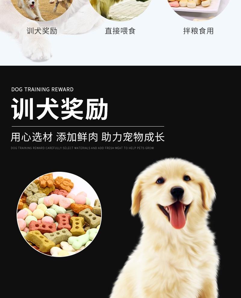 狼狗王宠物零食详情2——狗狗磨牙饼干