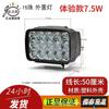 Luz LED para Coche Eléctrico Dropshipping Luz Fuerte para Coche Batería Luz Súper Brillante para Coche LED Luz Fuerte 12V-80V Universal