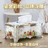 Dropshipping Transfronterizo Hogar Caja de Pañuelos de Servilleta Grande Cajón de Papel Caja de Pañuelos de Escritorio de Plástico Creativo Dorado y Azul