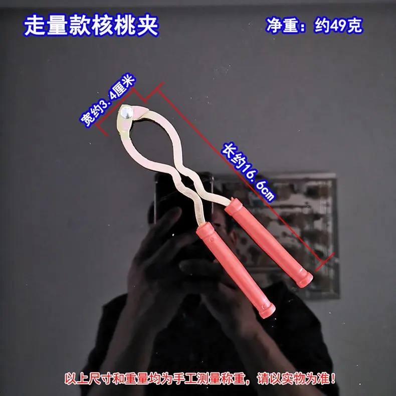 走量款核桃夹.jpg