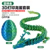 Envío GratisHuevo de Dragón Slime Impreso en 3D Juguete para Aliviar el Estrés Bola de Engranajes Creativa Bola Antiestrés Artículo Popular Transfronterizo para Puestos