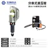 Herramienta de crimpado tipo split 240/300/400/500/630/1000 Pinzas electrohidráulicas Crimpadora para terminales de cobre y aluminio de cable