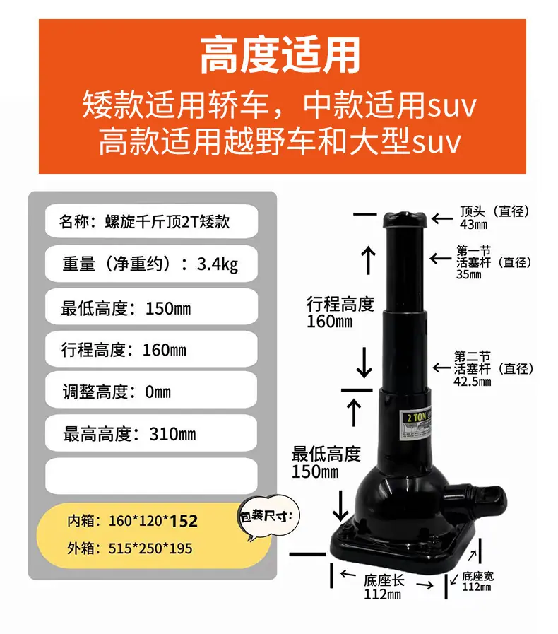 螺旋千斤顶详情_10.jpg