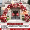 Arco de Balões para Casamento Decoração de Casamento Decoração de Portão de Pátio Rural Conjunto de Placas Guia de Caminho Personagem Dupla Felicidade Pacote Completo