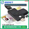 LY2414 lector de tarjetas inteligentes usb2.0 cajero automático inteligente CAC DNI IC tarjeta bancaria declaración de impuestos extranjera
