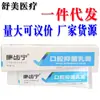 Creme Antibacteriano Oral Kangchining 70g Estoque Novo, Grande Quantidade, Preço Negociável, Dropshipping Disponível para Estoque Novo de Kangchining