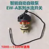 Bomba de Agua Automática para Hogar EW-A3 Controlador de Bomba de Agua Automático Placa de Circuito de Microcomputadora Interruptor de Flujo de Agua a Presión Accesorios