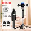 Palo Selfie Bluetooth Popular para Teléfono Móvil, Trípode con Control Remoto Douyin, Palo Selfie Telescópico Plegable Portátil para Viaje