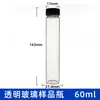Frasco com tampa de rosca frasco de vidro transparente marrom frasco para reagentes frasco para amostras frasco para liofilização frasco Xilin frasco para fungos frasco para soro