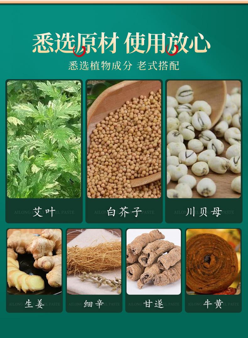 三伏贴