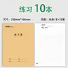 Pacote com 10 unidades no atacado de cadernos de exercícios espessados com capa de couro genuíno Shengbang 16K para ensino fundamental II e médio em Chinês, Matemática e Inglês