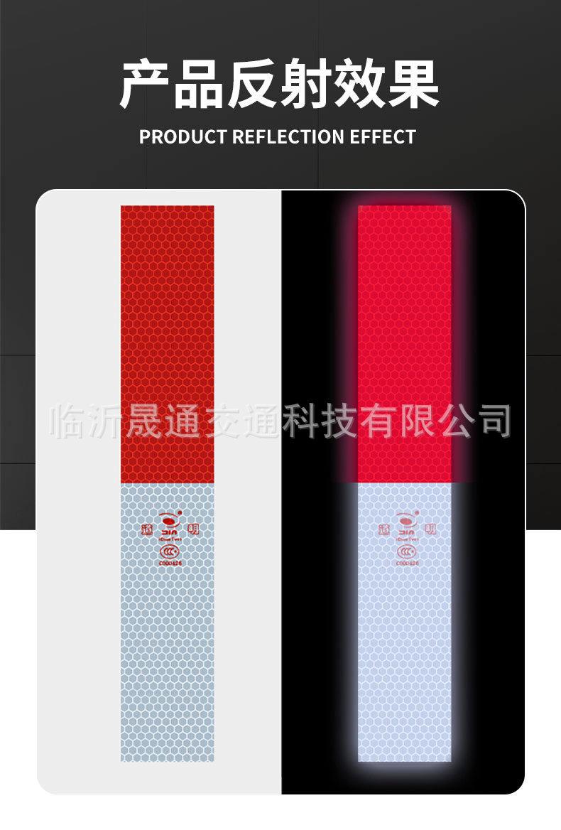 道明反光贴_r9_c1.jpg
