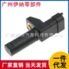 A6421530728 É Adequado para Sensor de Posição do Virabrequim do Motor Mercedes-Benz C209 C219 W203
