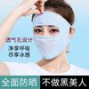 Protector Solar Cara Completa Máscara Protectora Solar Protección UV para Mujer Transpirable Sombrilla Cara Gini Sombrero de Ala Sol Exterior Cubierta Facial