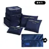 Set grande transfronterizo de seis piezas 7 piezas traje de clasificación de artículos de viaje bolsa de almacenamiento estilo coreano viaje de negocios bolsa de almacenamiento de ropa