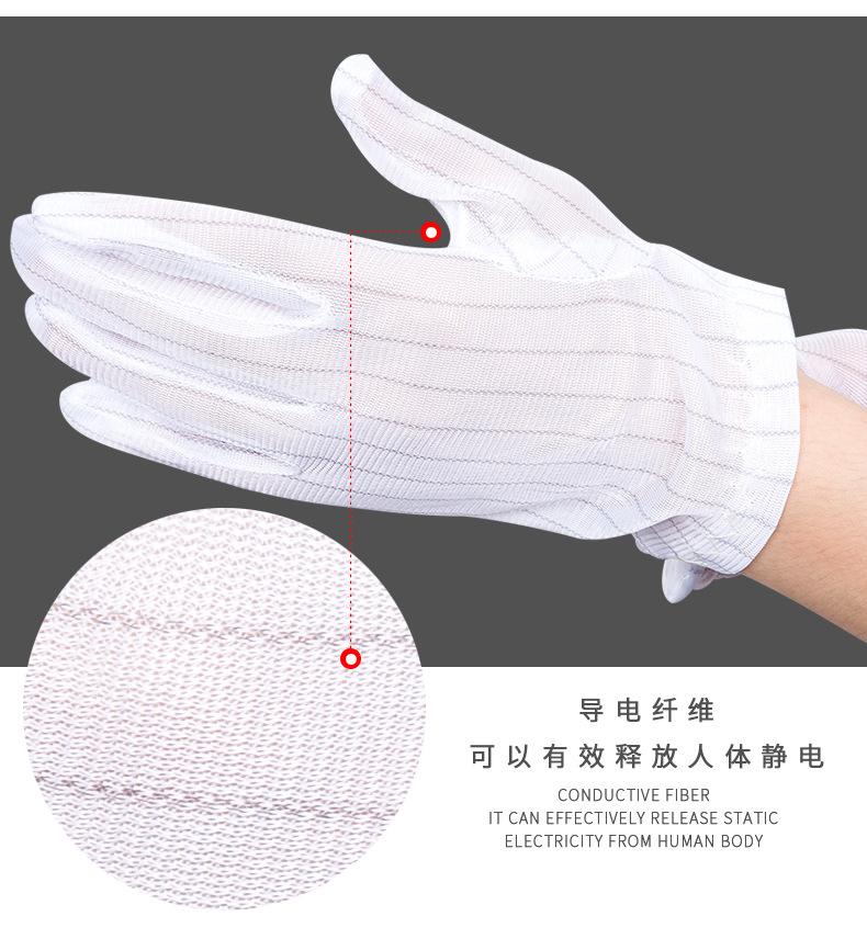 防静电双面条纹手套_11.jpg