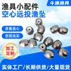 Atacado núcleo de plástico cerâmico pingente de chumbo pé pesado anel magnético pingente de chumbo suprimentos de pesca equipamentos de pesca pequenos acessórios oco pingente de pesca de longo lance