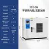 Estufa de Secagem por Convecção de Temperatura Constante Elétrica Estufa de Secagem de Laboratório Forno de Caixa Pequena para Indústria Alimentícia Máquina de Secagem de Alta Temperatura