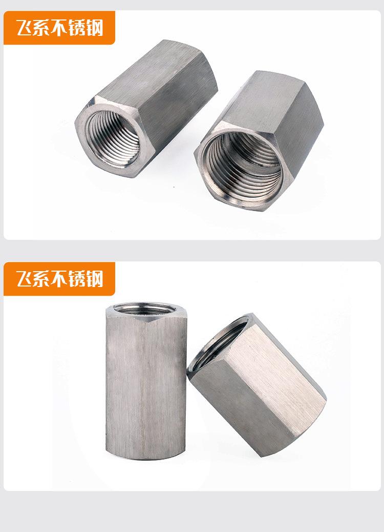 304不锈钢外六角内对丝