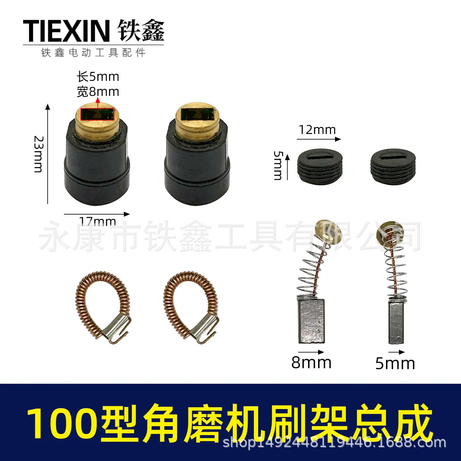 100型角磨机刷架总成-03422-1.jpg