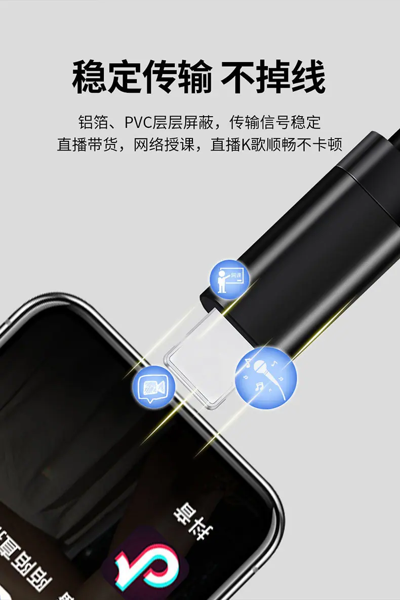 直播声卡OTG转接线.jpg