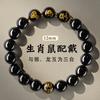 Pulsera de Obsidiana Natural para Mujer 2025 Año de Nacimiento Serpiente Pulsera Zodiacal Tres en Uno para Hombre Pulsera de Cuentas de Buda