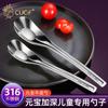 Colher Yuanbao 316 Colher de Aço Inoxidável Colher Infantil Colher de Cabo Longo Colher de Sopa de Aço Inoxidável Colher de Arroz Infantil Engrossado Doméstico