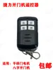 Motor de Puerta Corredera Control Remoto Abrepuertas de Portón Ocho Caracteres Abrepuertas de Portón de Villa Control Remoto