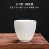 Venta directa de fábrica Porcelana blanca de Dehua Jade de sebo Taza Kung Fu taza personal taza de degustación simple para el hogar Taza de té de cerámica