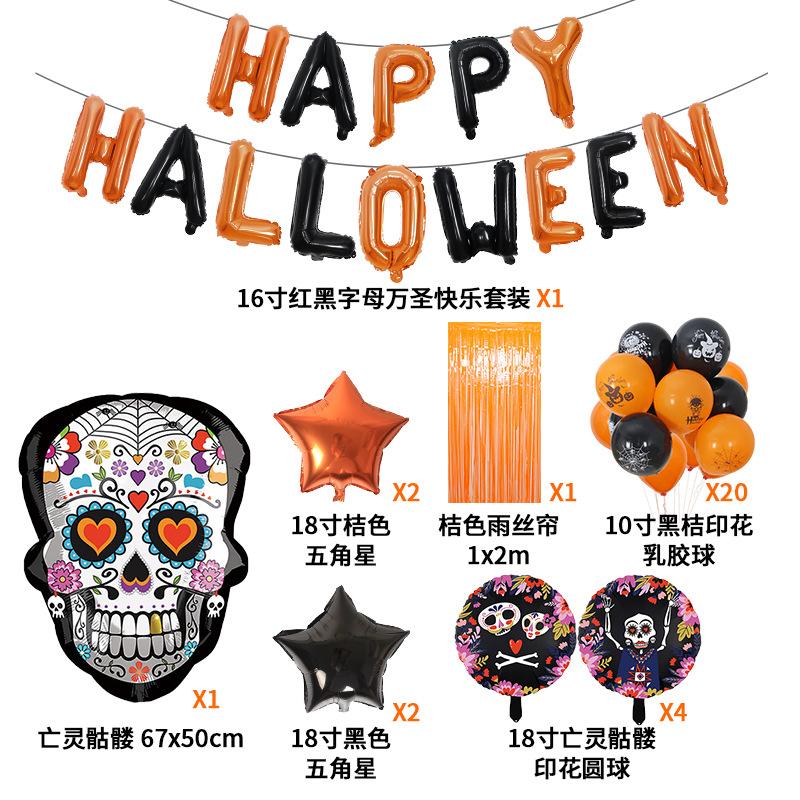 万圣亡灵骷髅套装明细+1