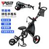 Carro Triciclo PGM Golf con Freno Bolsa de Almacenamiento Plegable Soporte para Paraguas Soporte para Vaso de Agua con Asiento