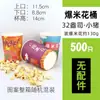 Cubo de Palomitas Taza de Papel Puesto al por Mayor Cubo de Papel Desechable para Palomitas Taza de Papel de 32 Onzas Set con Cierre de Alambre para Bolsa al por Mayor