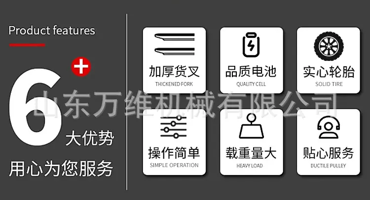 电动叉车详情_04.jpg