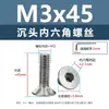 Tornillos de acero inoxidable 304 cabeza avellanada hexágono interior, tornillos para máquina cabeza avellanada, tornillos de cabeza plana m1.6m2m2.5m3m4m5m6