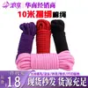Cuerda de Algodón Bondage Sexy de 10m Sm Juego de Diez Piezas Herramientas de Tortura Femenina Pinzas para Pezones Correas Cuerdas de Atado para Entrenamiento Productos para Adultos