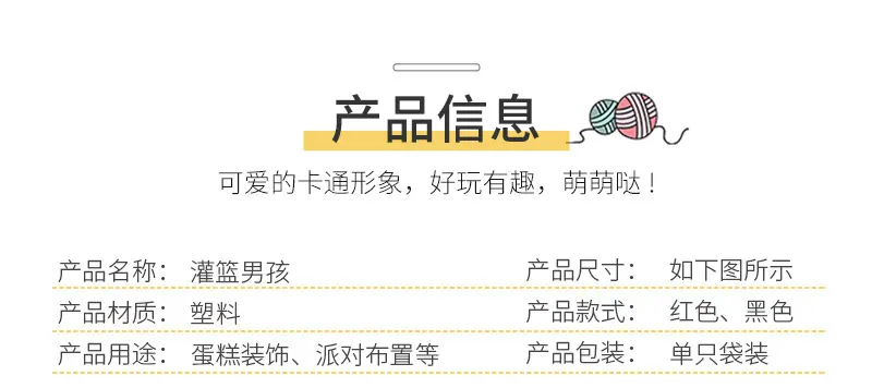 塑料-灌篮男孩_03.jpg