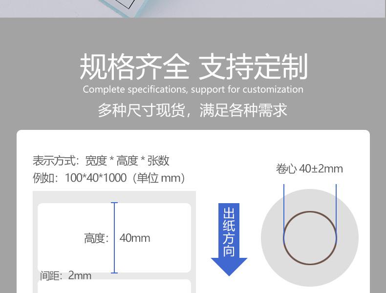 热敏纸-拷贝_09