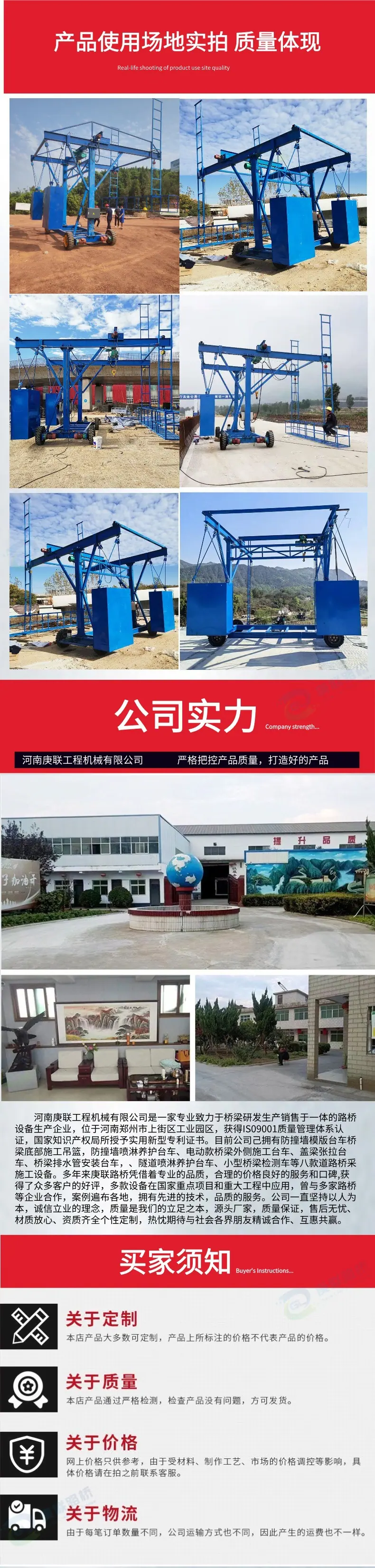 防撞墙台车